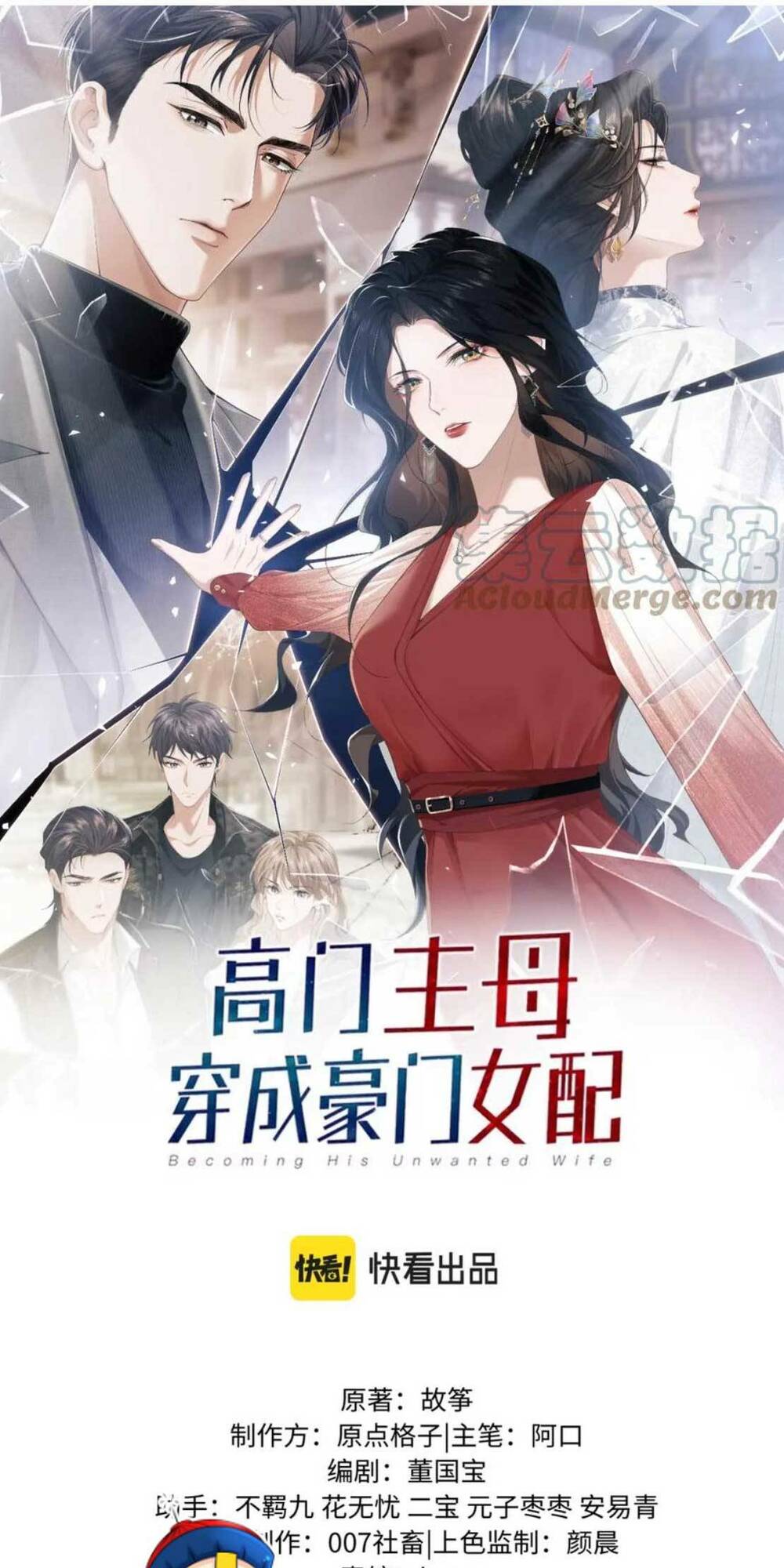 chủ mẫu xuyên không tới làm phu nhân hào môn chapter 6 - Trang 2