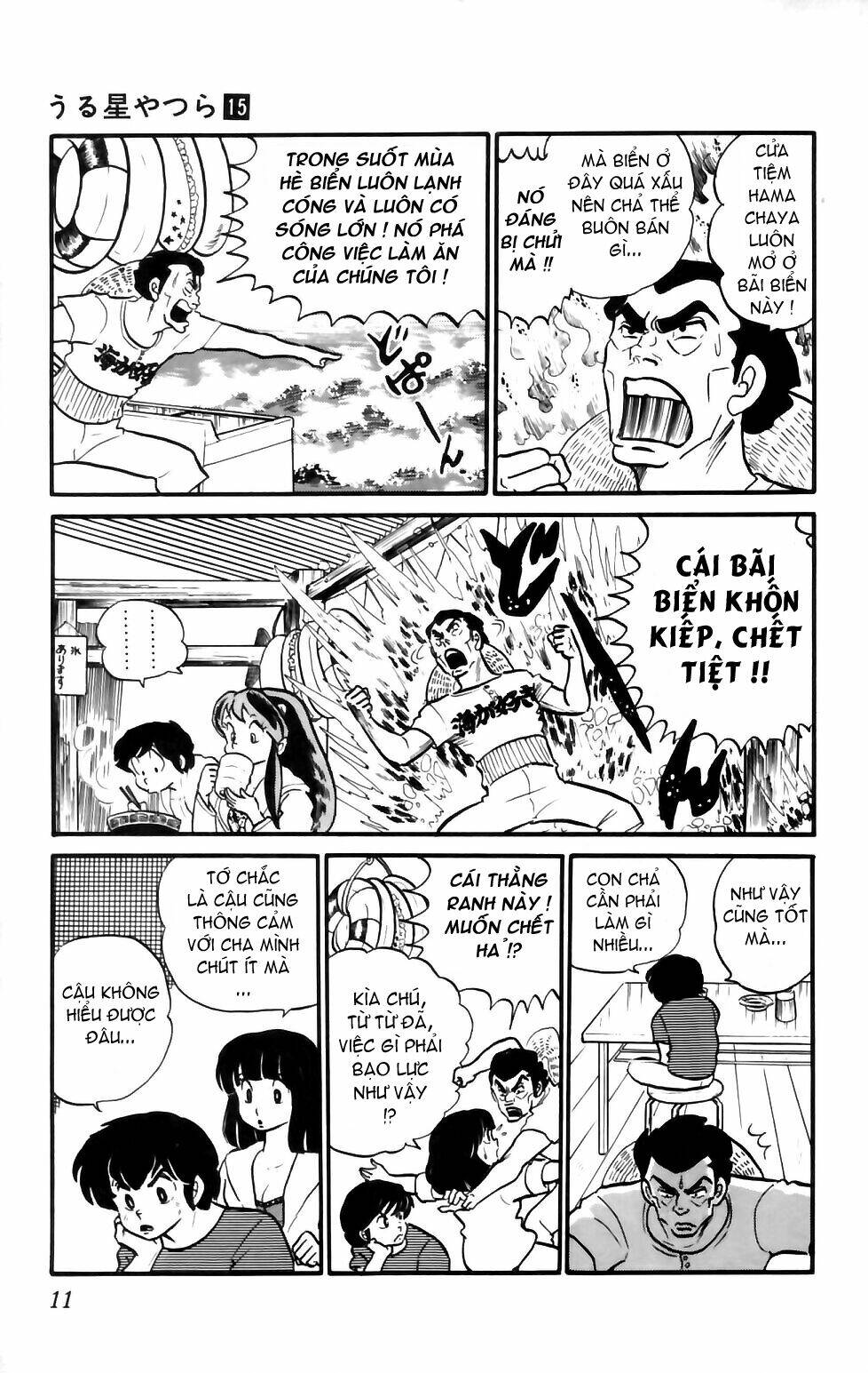 Lum Chapter 42 - Trang 2