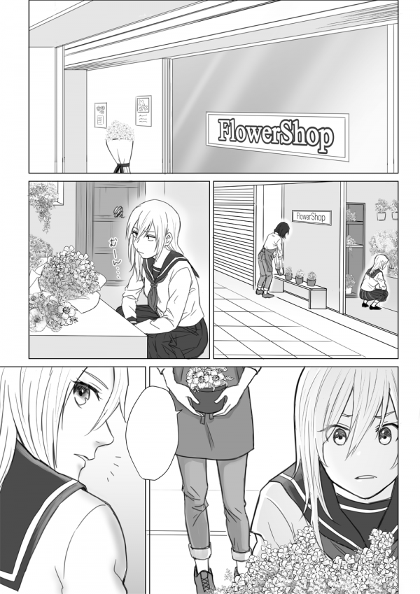 Florist Onee-san x Yankee JK