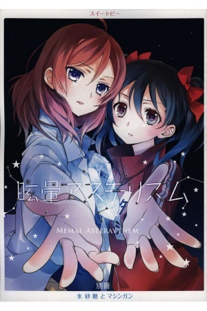 Love Live! - Crystal Sugar and Machine Gun (Doujinshi)