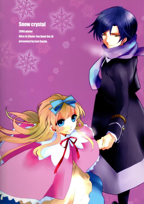 Clover no Kuni no Alice - Snow Crystal (Doujinshi)