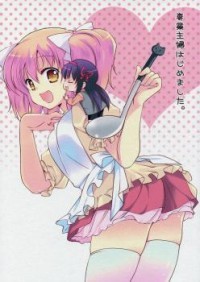 Mahou Shoujo Madoka Magica dj - Sengyou Shufu Hajimemashita.